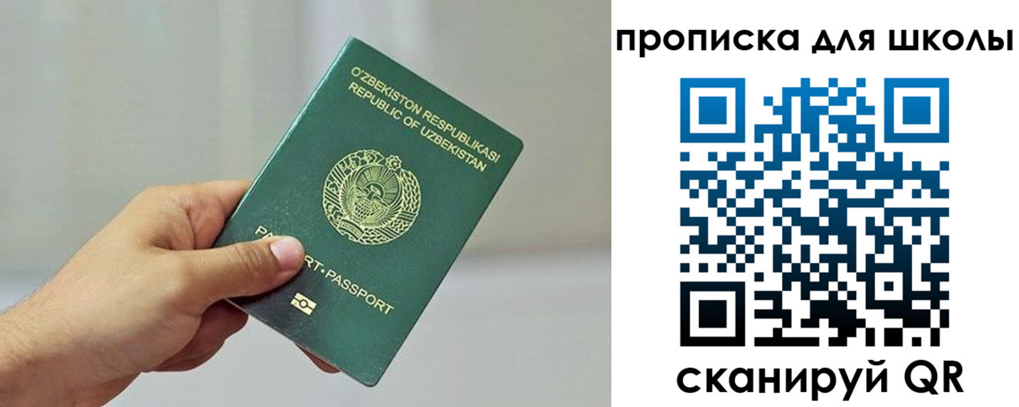 прописка для работы в Липецке
