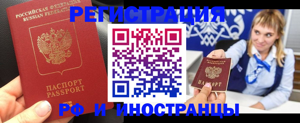 миграционный учет в Липецке