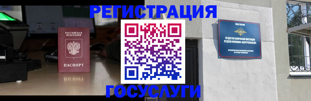 прописка регистрация в Липецке