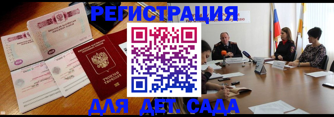 прописка законно в Липецке