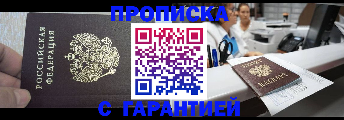 найти адрес прописки в Липецке
