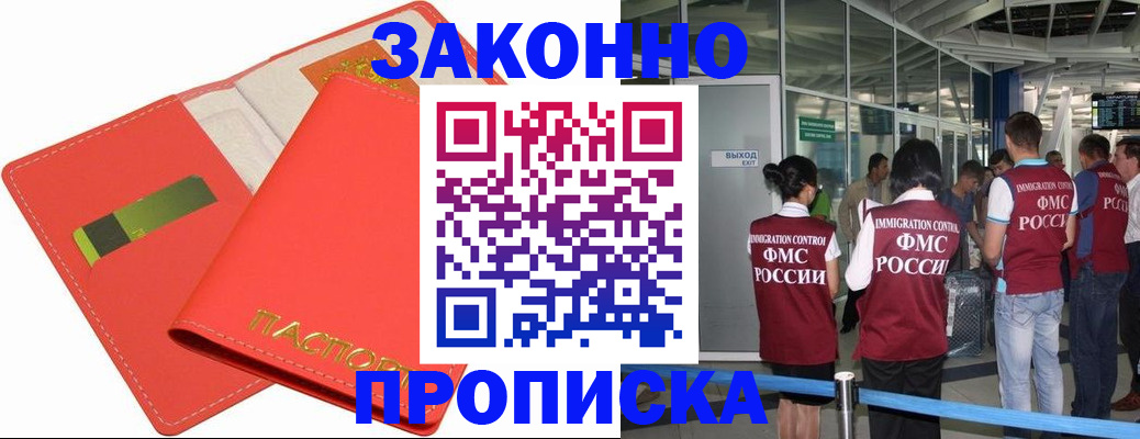 прописка для школы в Липецке