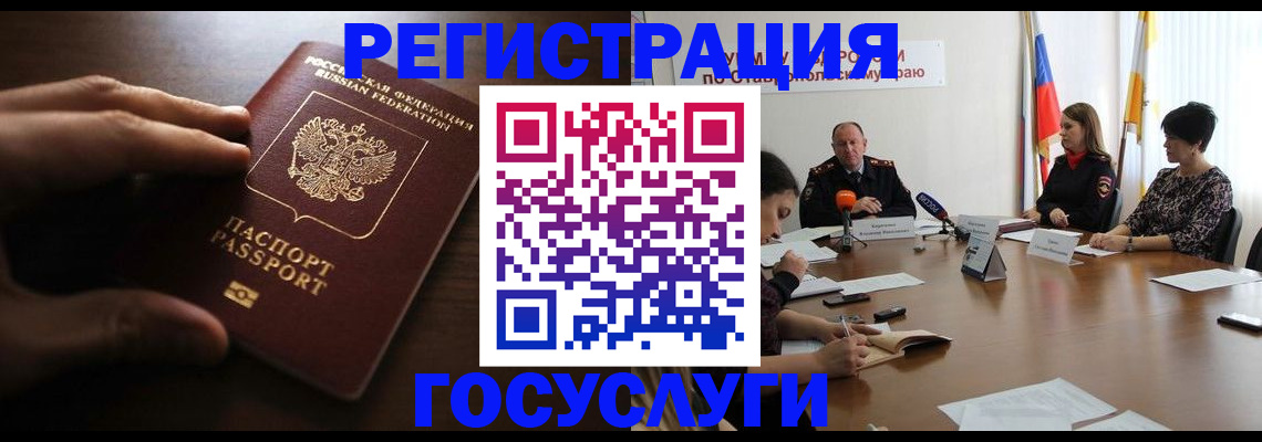 регистрация в Липецке