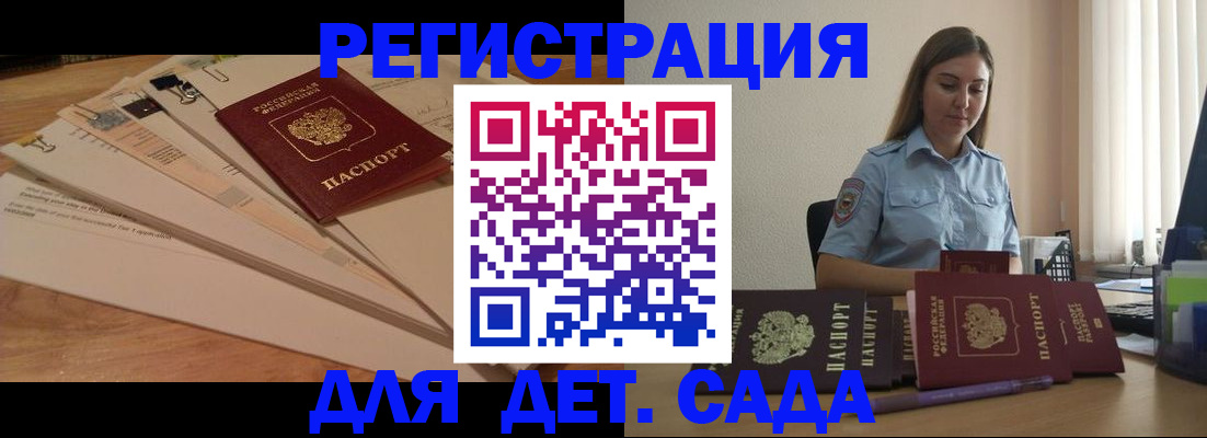 прописка для кредита в Липецке