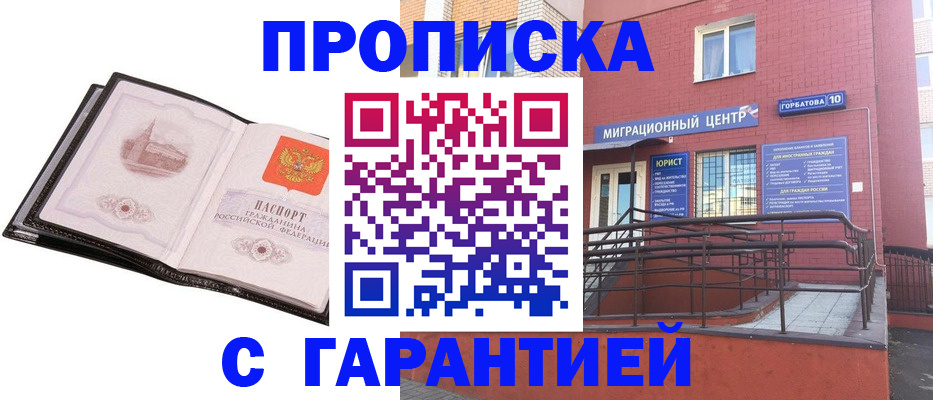 прописка иностранных граждан в Липецке