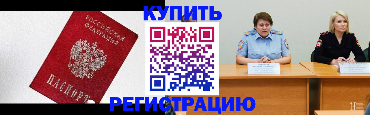 прописка в квартире в Липецке