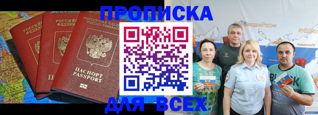 прописка ребенка в Липецке